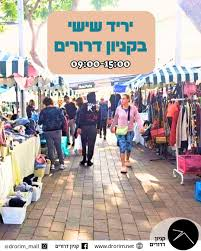 דף הבית - רישוי עסקים 44 יריד מזון